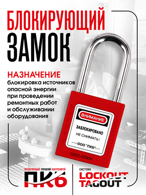 Замок со стальной дужкой 38 мм Ø 6 мм ПКБ-ЗСЛ1
