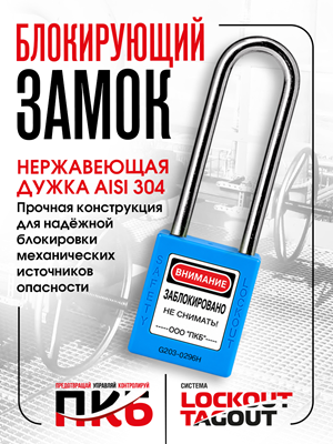 Коррозионностойкий замок, нержавеющая дужка 76 мм Ø 6 мм ПКБ-ЗСЛ22